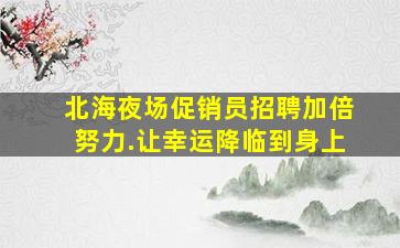 淄博酒吧招聘